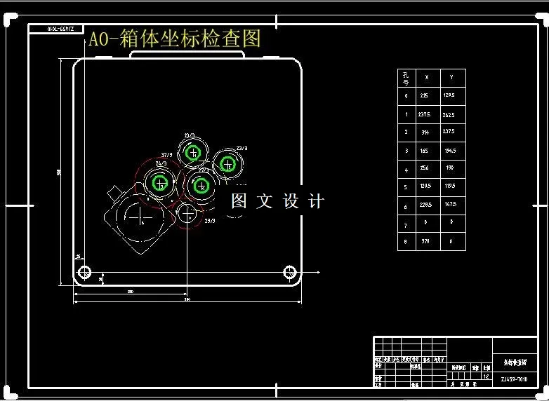 箱体坐标检查图