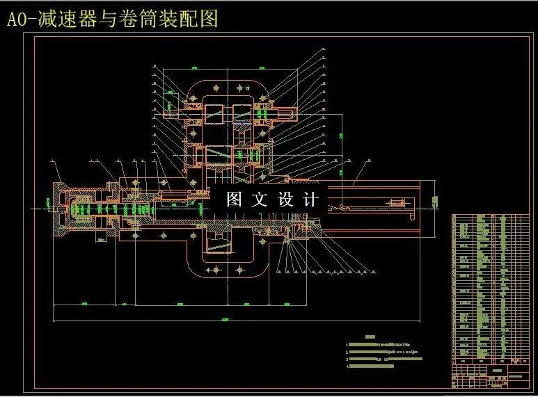 M6191-卷取机的传动系统设计