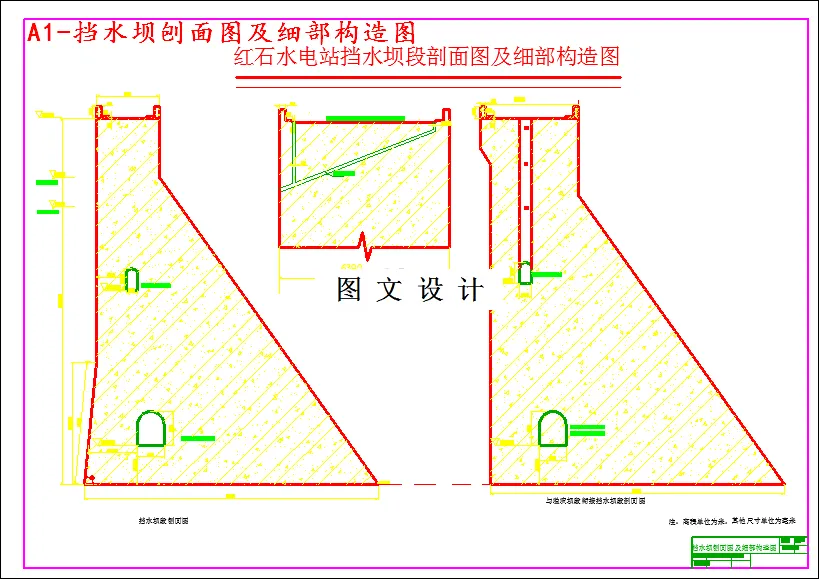 刨面图及细部构造图
