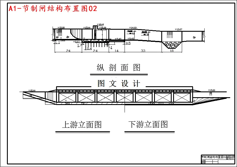 节制闸结构布置图02