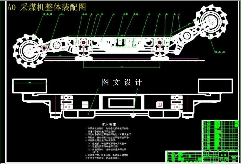 M6213-新型电牵引采煤机牵引部整体设计以及行走箱的设计