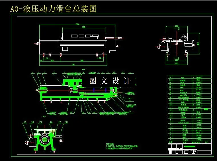 M6215-基于PLC的立式钻床动力滑台设计