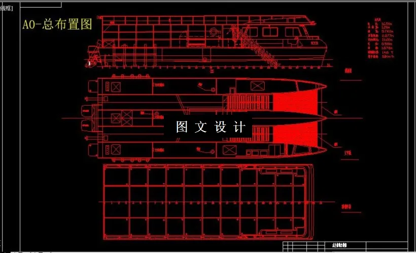 M6218-水生植物打捞船三体设计