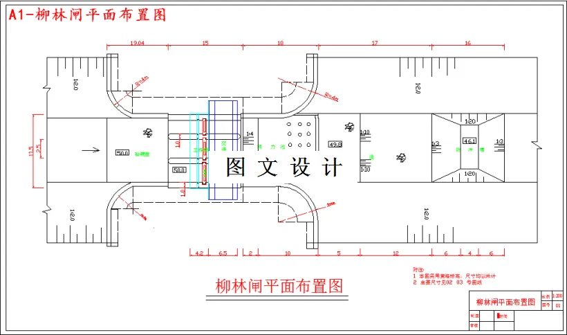 柳林闸平面布置图