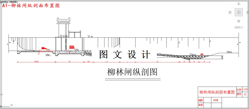 柳林闸纵剖面布置图