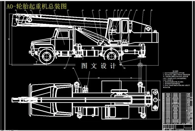 M6237-8吨轮胎起重机起升机构部分设计