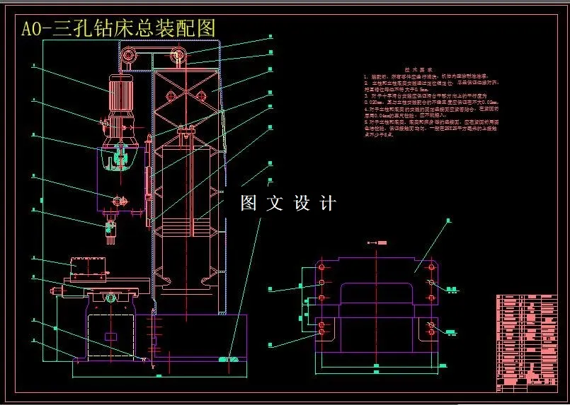 M6240-三孔钻动力头的设计
