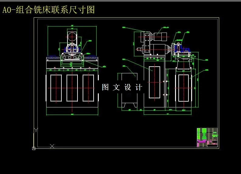 M6254-末端传动壳体平面组合铣床设计