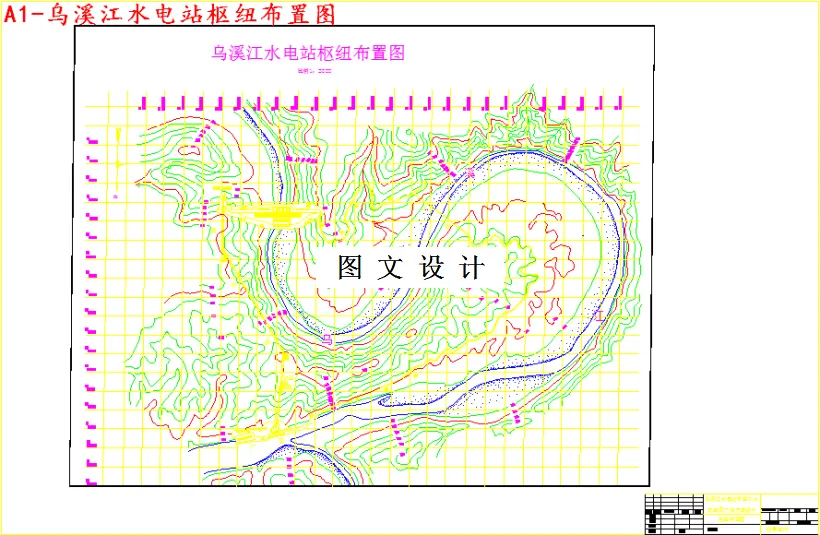 M3792-乌溪江水电站布置及主厂房楼板设计