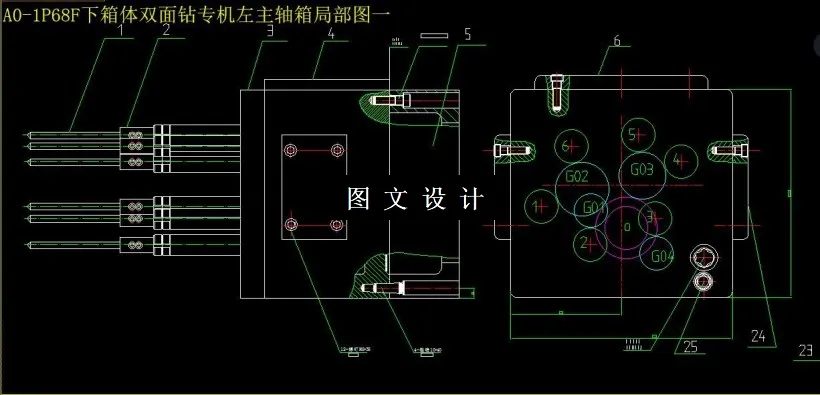 左主轴箱局部图一