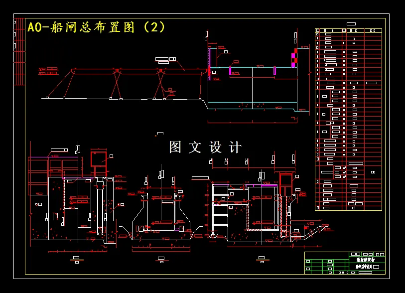 船闸总布置图2
