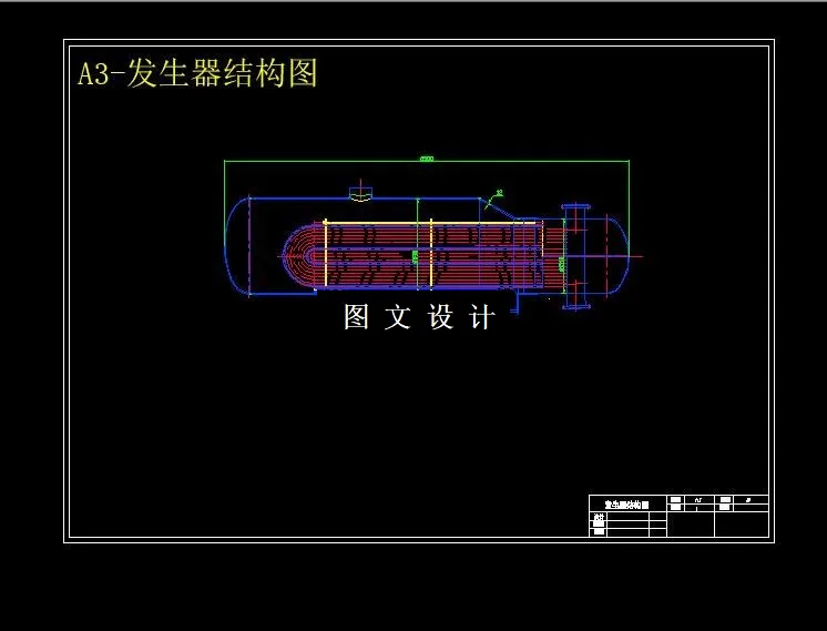 M6298-太阳能吸收式制冷机组氨水发生器的设计与研究