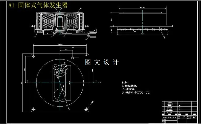 固体式气体发生器