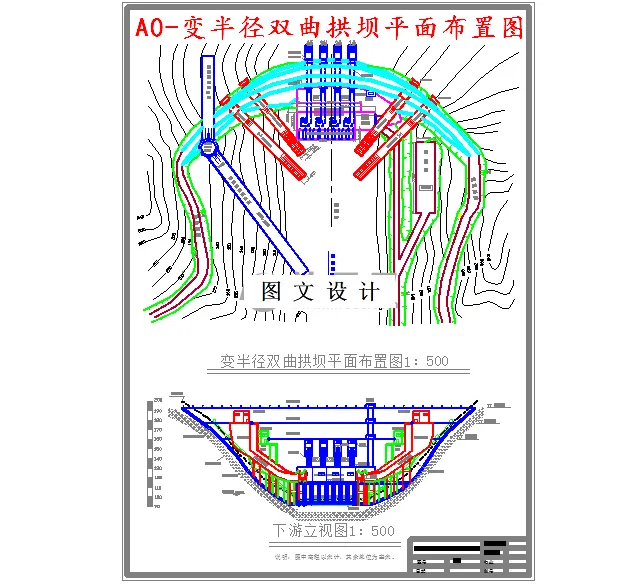 M3802-V形河谷下变半径双曲拱坝设计