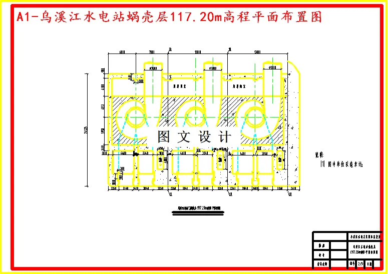 高程平面布置图