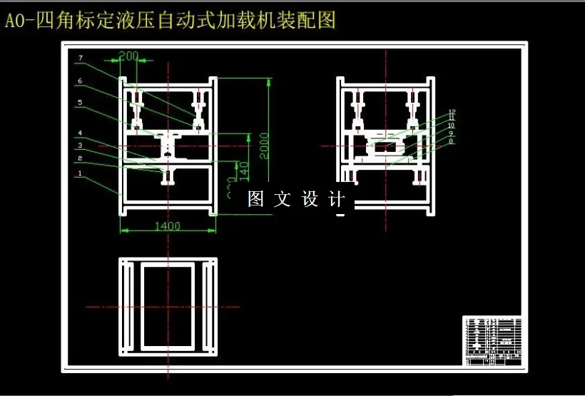 M6357-四组砝码称重传感器四角标定液压式自动加载机设计