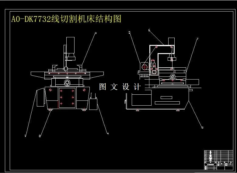 M6376-往复走丝线切割机床走丝系统的设计与研究