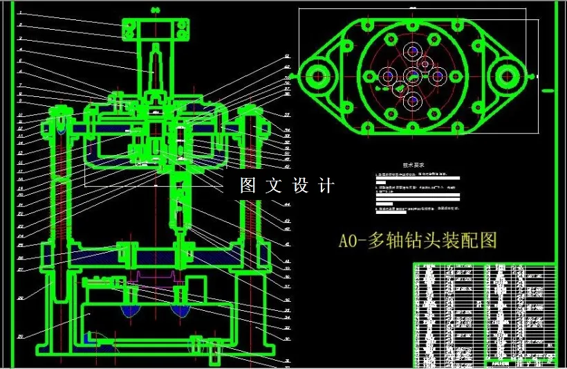 M6379-立式钻床用轴均布多轴头设计
