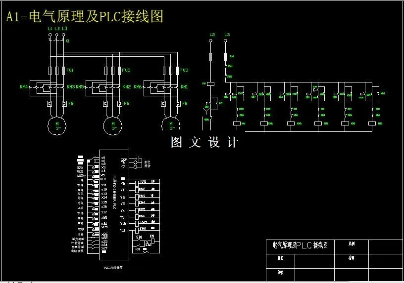 M6381-升降旋转式车库PLC控制系统设计