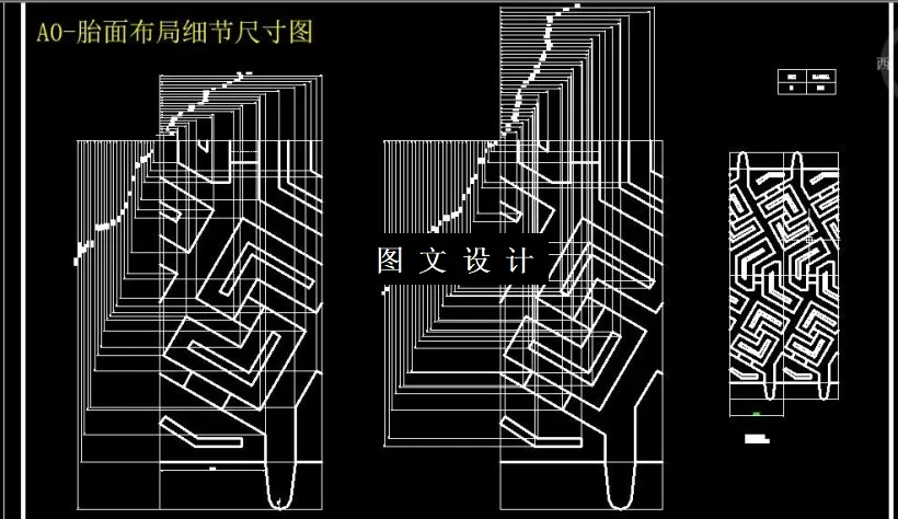 胎面布局细节尺寸图