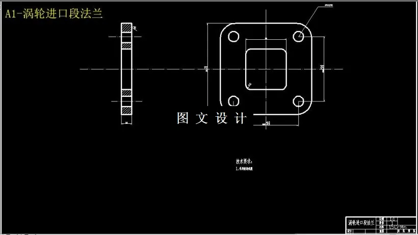 涡轮进口段法兰