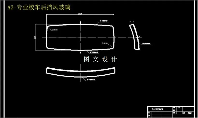 专业校车后挡风玻璃