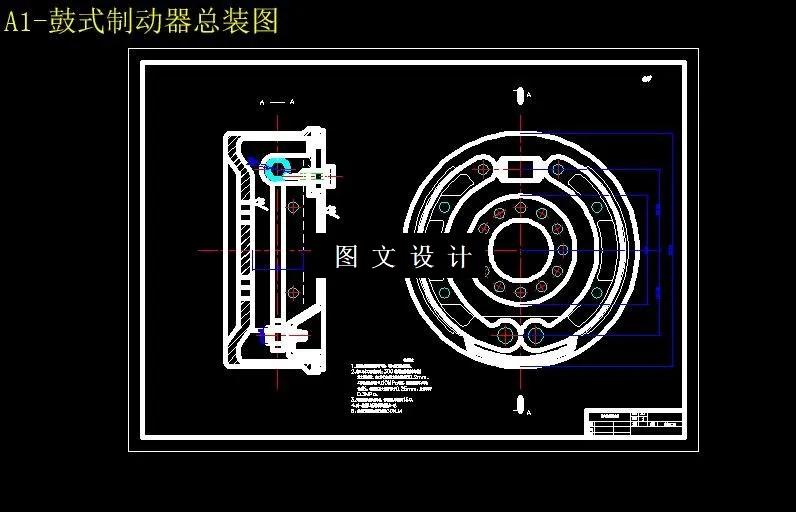 鼓式制动器总装图