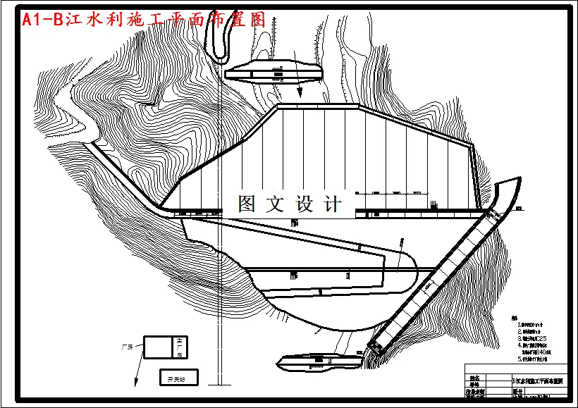 B江水利施工平面布置图