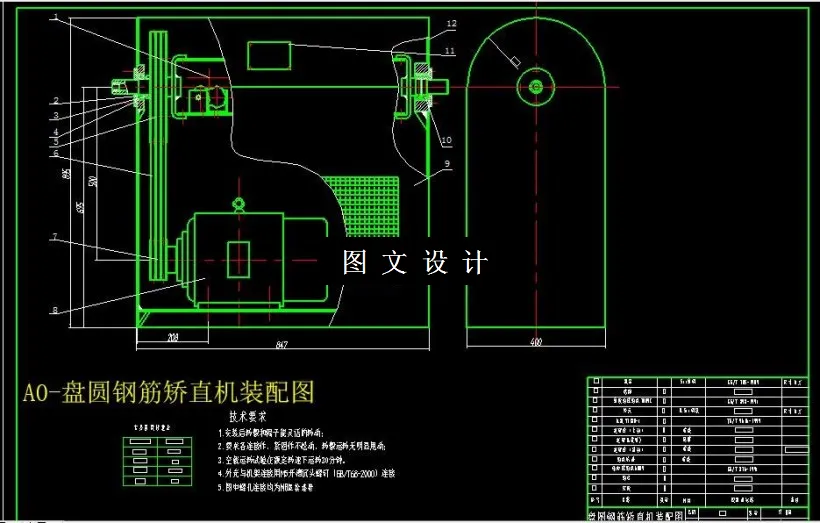 M6457-盘圆钢筋矫直机设计