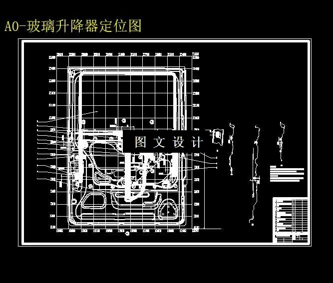 玻璃升降器定位图