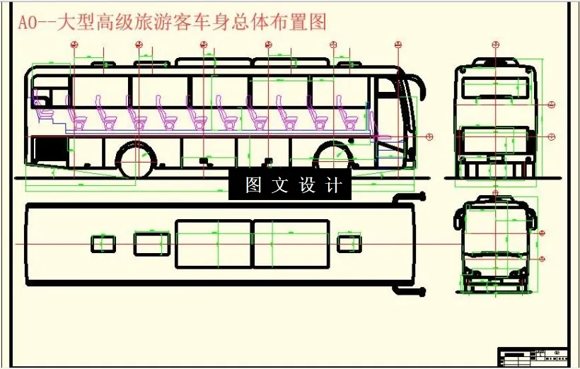 M6474-大型高级旅游客车车身总体布置设计