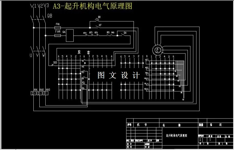 起升机构电气原理图