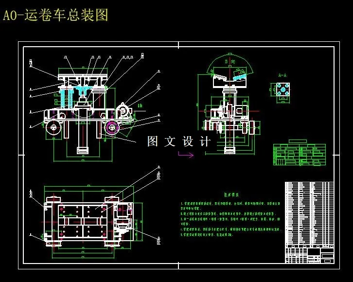 M6488-钢卷运卷车设计