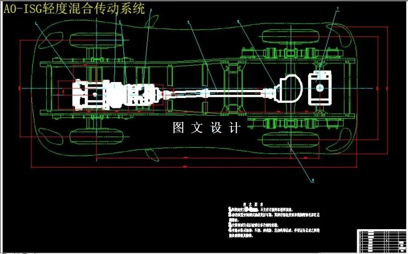 ISG轻度混合传动系统