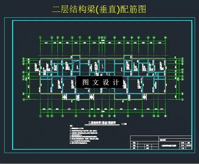 二层结构梁(垂直)配筋图
