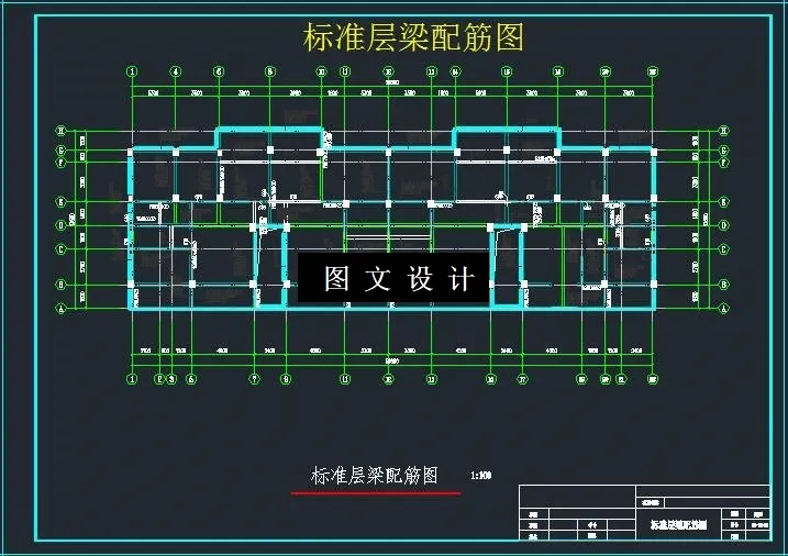标准层梁配筋图