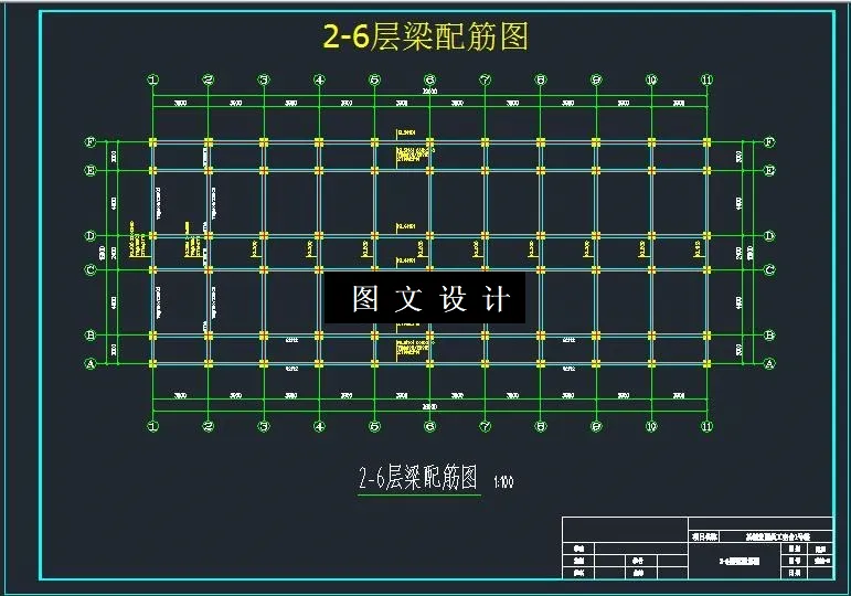 2-6层梁配筋图