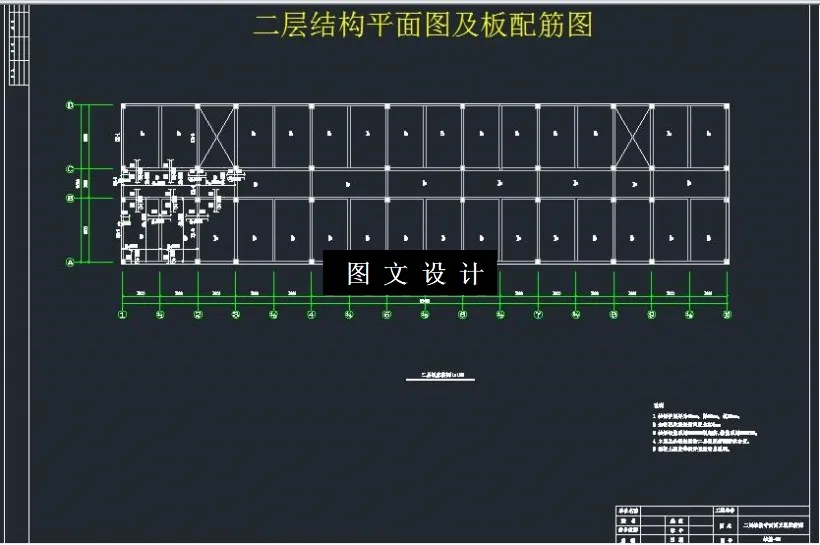 二层结构平面图及板配筋图