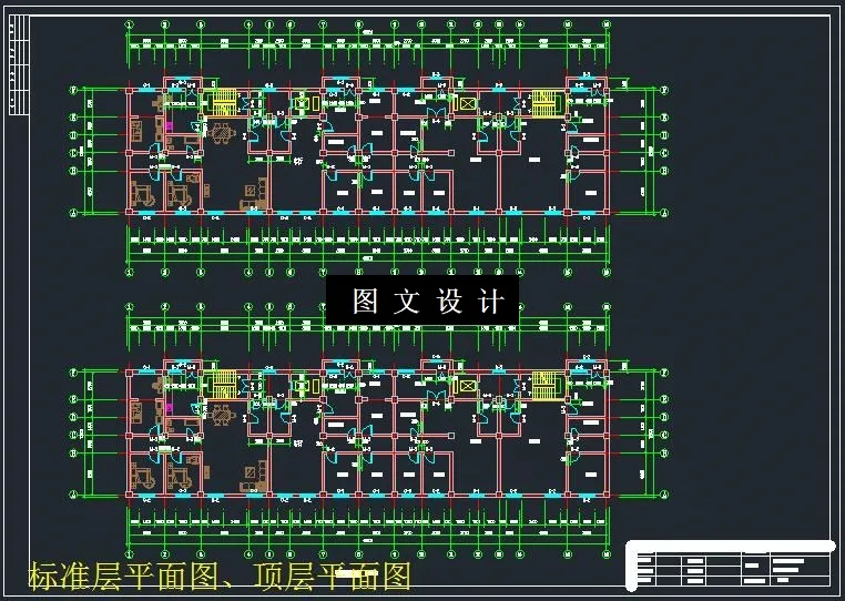 标准层平面图、顶层平面图
