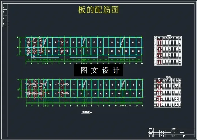 板的配筋图