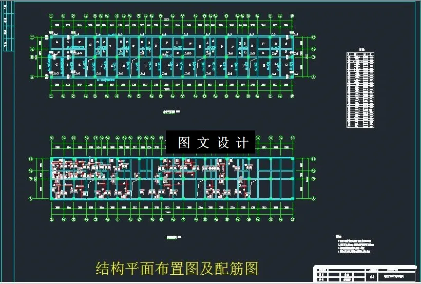 结构平面布置图及配筋图