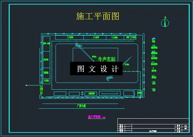 施工平面图