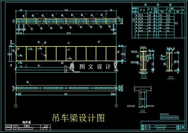 吊车梁设计图