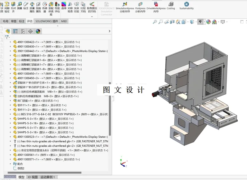 M6609-同步带输送式矩阵料仓结构设计[含SW三维图]