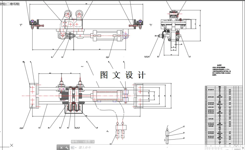 M6630-蟹式台车定位夹紧装置的设计