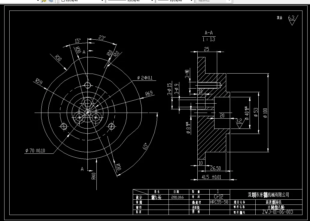 Q869-主转盘凸轮机械加工工艺规程设计