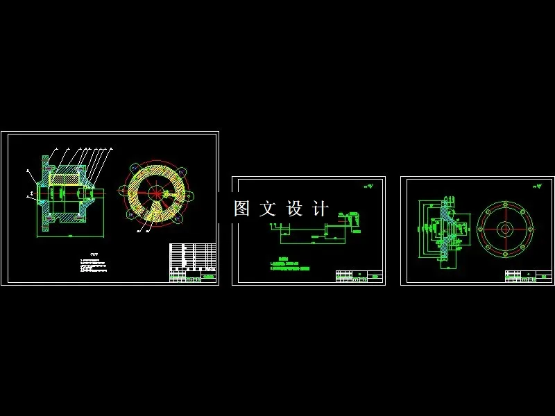 M6753-机械手小臂回转液压系统设计