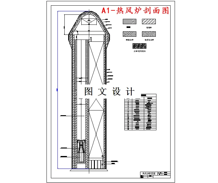 热风炉剖面图