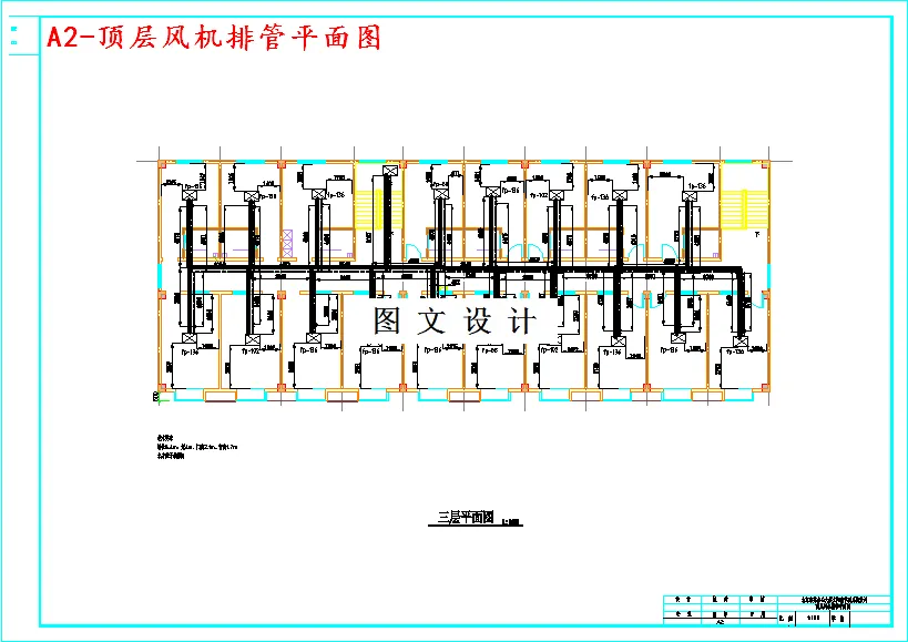顶层风机排管平面图