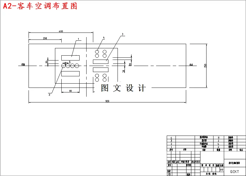 M3869-JS6920中型汽车空调系统设计
